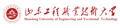 山东工程职业技术大学专升本