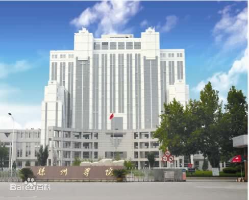 德州学院专升本